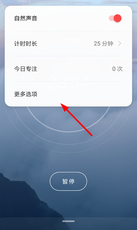 在潮汐APP中开启沉浸模式的图文教程