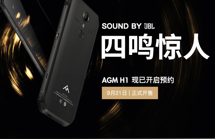 AGM推音乐手机H1：采用四个JBL外放音腔