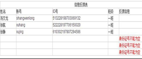 安全教育平台导入账号的具体操作