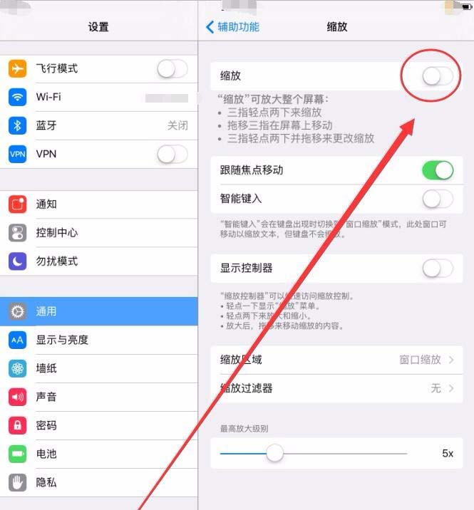 ipad中屏幕变大的具体图文讲解