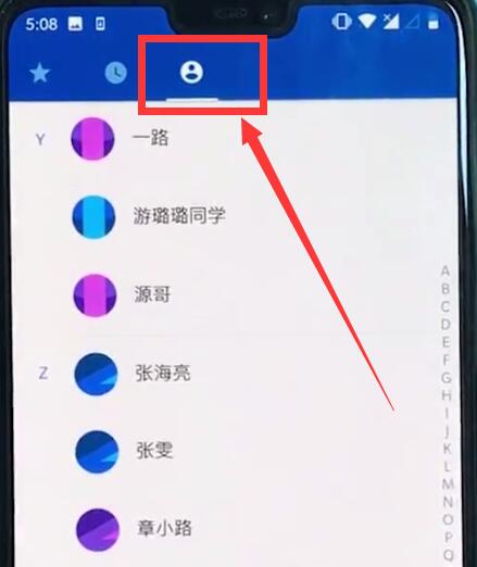 一加6中批量删除联系人的具体步骤