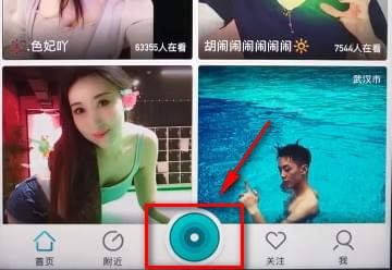 在映客中直播王者荣耀的详细方法