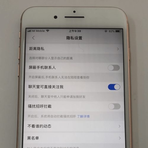 陌陌中进行隐身的具流程讲解