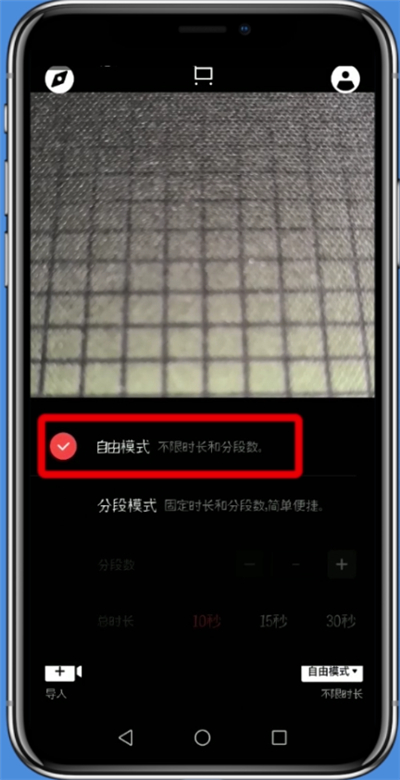 vue视频相机中设置自由拍摄模式的详细流程讲解