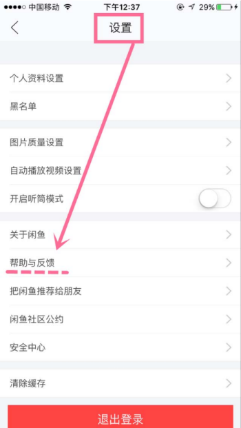 在闲鱼中发布商品搜索不到的解决技巧