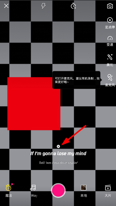 微视添加歌词字幕的图文操作