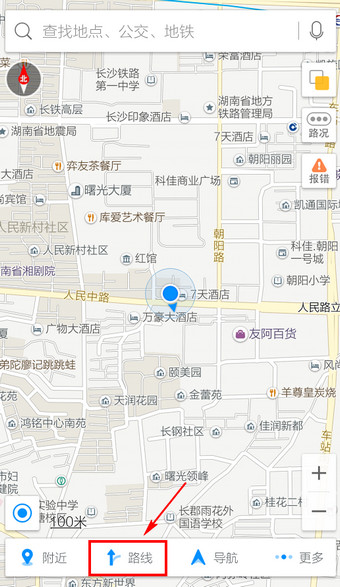 高德地图app的具体使用过程