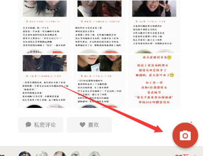 在探探里发朋友圈的操作过程