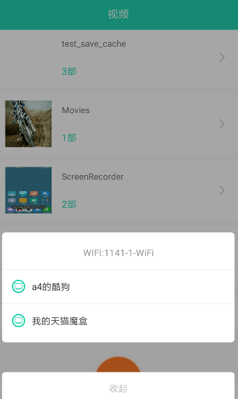 一键投屏app的具体使用图文讲解