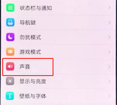 vivox20设置铃声的具体讲解