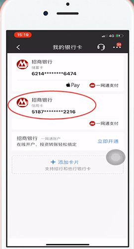 招商银行中查询信用卡卡号的详细讲解
