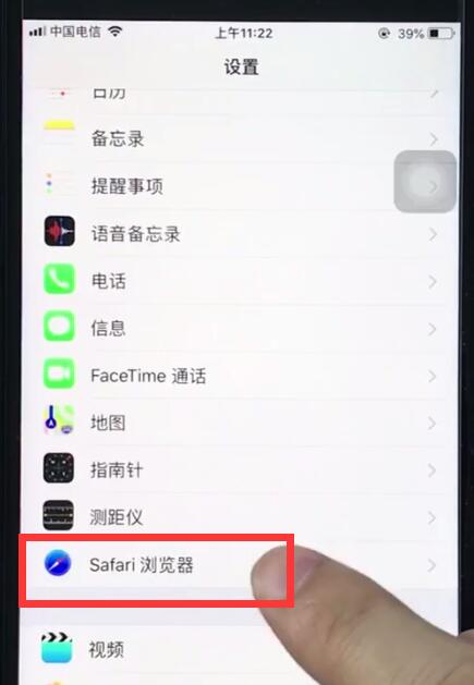 在ios12中将safari浏览器历史记录清除的详细讲解