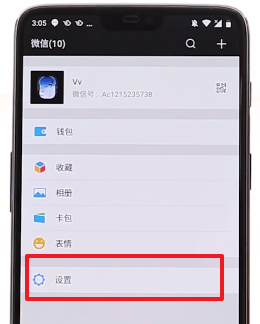在微信里将搜一搜功能关闭的操作过程