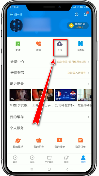 在优酷中上传视频的详细讲解