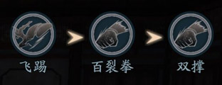 流星蝴蝶剑手游中拳法连招详解