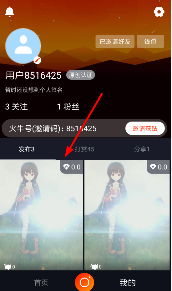 在火牛视频APP中分享的具体方法