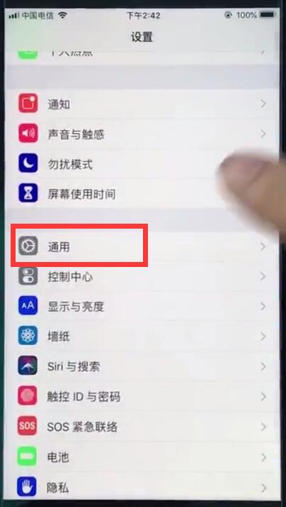 在ios12中切换成为搜狗输入法的详细讲解