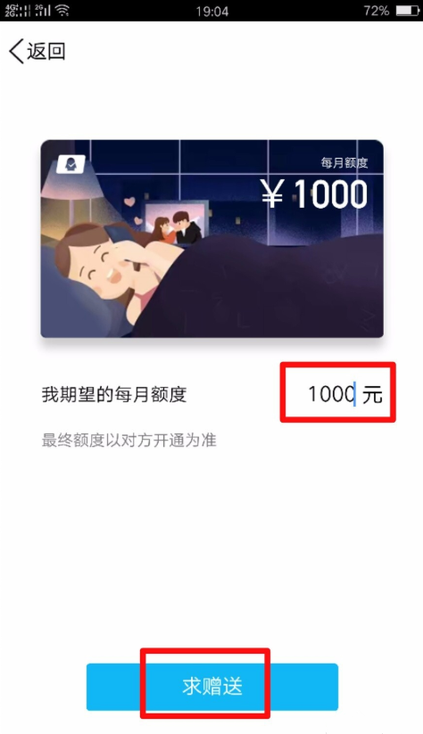 在手机QQ中向好友索要自动代付卡的详细方法