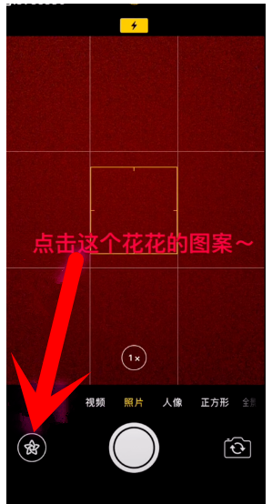 抖音APP拍摄出卡通大头特效视频的详细操作