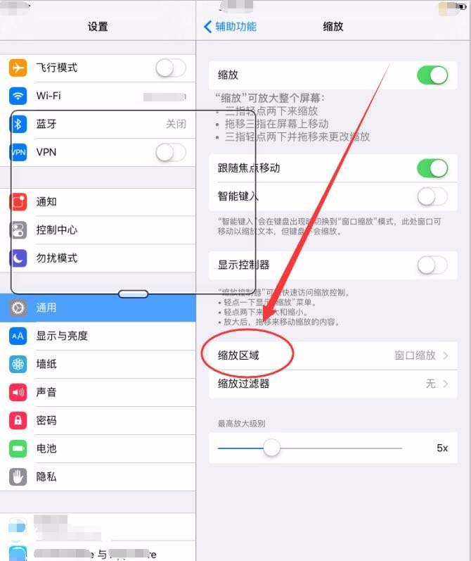 ipad中屏幕变大的具体图文讲解