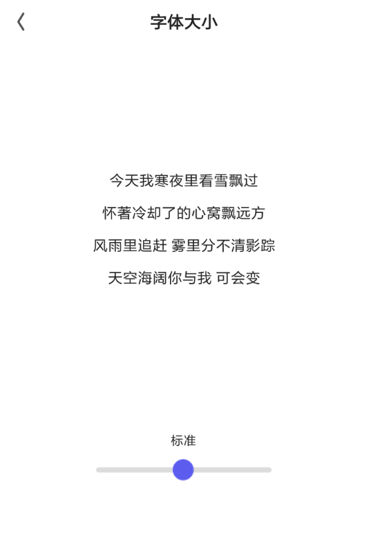 夸克浏览器中调节字体大小的详细图文讲解
