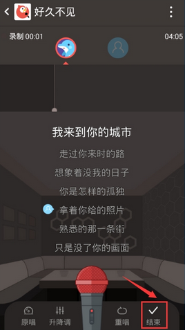 在全民k歌里与他人发起合唱的详细操作