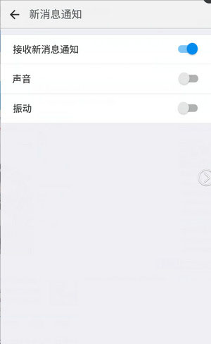 钉钉设置消息免打扰功的简单操作
