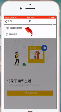 手机QQ中相册设置权限的详细流程讲述