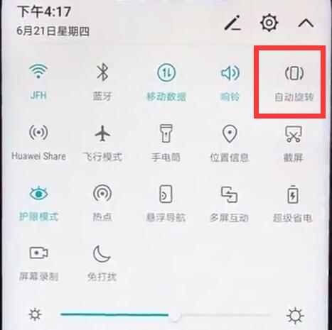 荣耀8xmax中自动旋转关闭的具体方法