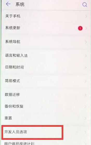 华为麦芒7中连接电脑的具体方法