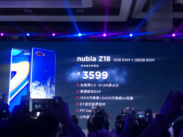 努比亚Z18梵高星空典藏版上线:售价3599元