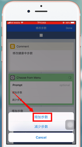 在iPhone中刷健康步数的详细讲解