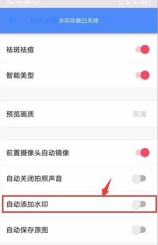通过美图秀秀清除自带水印的操作流程