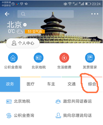 支付宝中拍出证件照的详细流程讲述