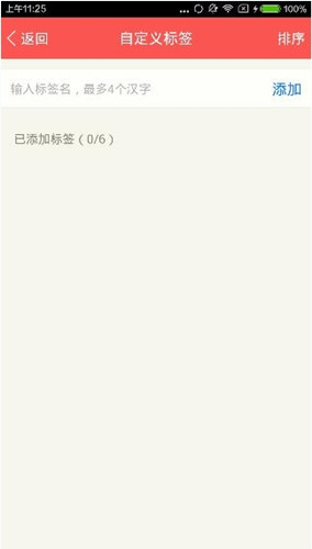 恋恋app中发布说说的详细图文讲解