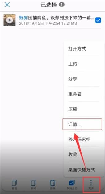在好看视频APP中找到下载文件的具体方法