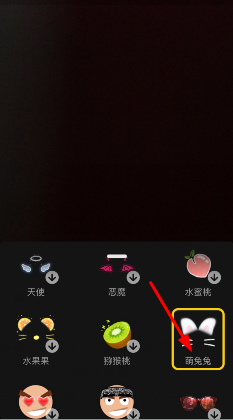 抖音APP查找特效的具体操作