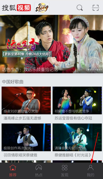 在搜狐视频里将本地下载视频删掉的操作步骤