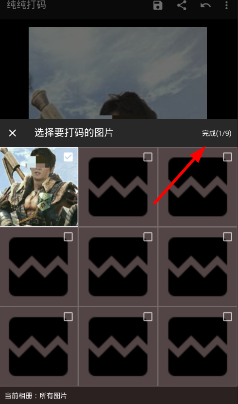 纯纯打码APP具体使用过程介绍