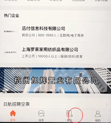 在前程无忧APP中删掉简历的详细方法