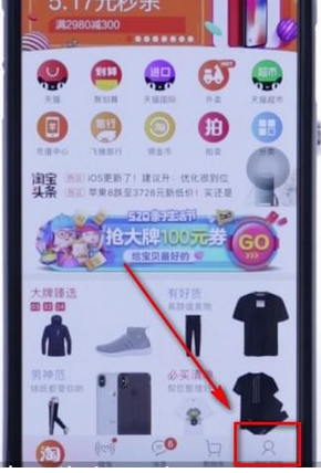 在淘宝app中查看自己评价的方法介绍