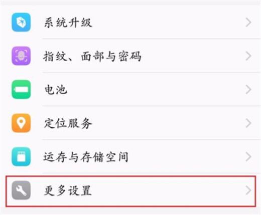 vivox23中打开usb调试的具体图文讲解