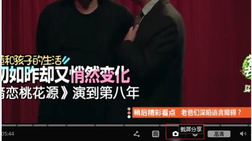 爱奇艺进行截屏的简单操作