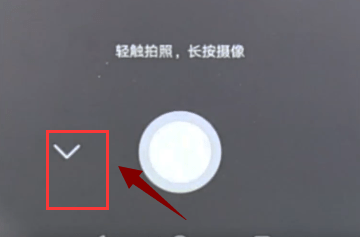 微信APP使用自带相机的操作过程