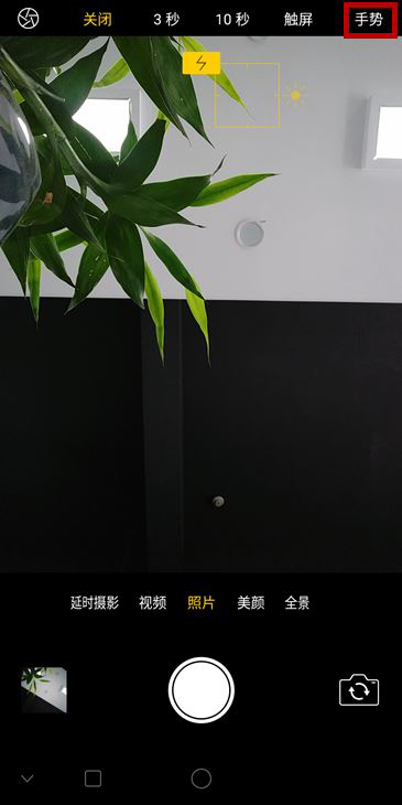 oppor17中使用手势拍照的详细图文讲解