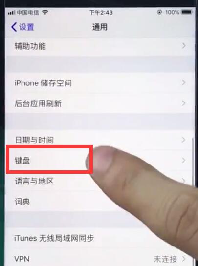 在ios12中切换成为搜狗输入法的详细讲解