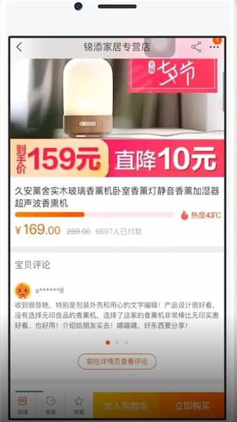 手机淘宝app中匿名购买的详细讲解