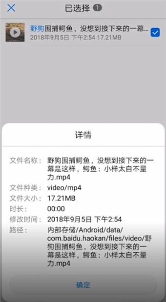 在好看视频APP中找到下载文件的具体方法
