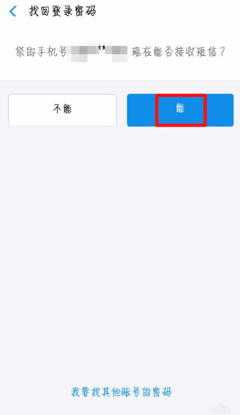 支付宝账号被锁定3小时的处理教程