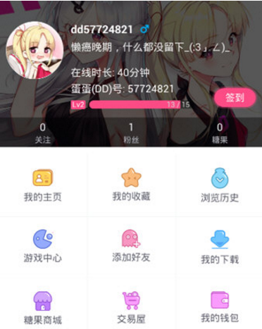 第一弹APP添加好友的操作流程